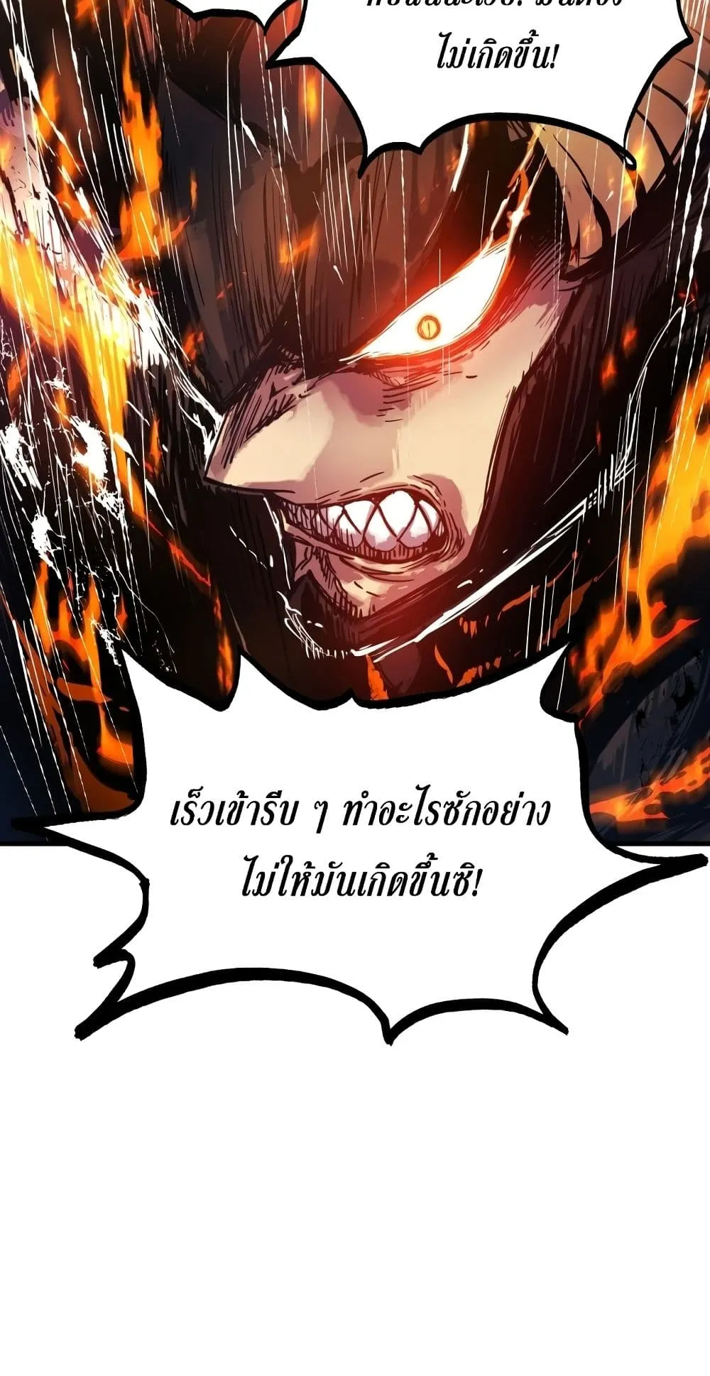 Reincarnation of the Suicidal Battle God ตอนที่ 1.1 หน้า 130