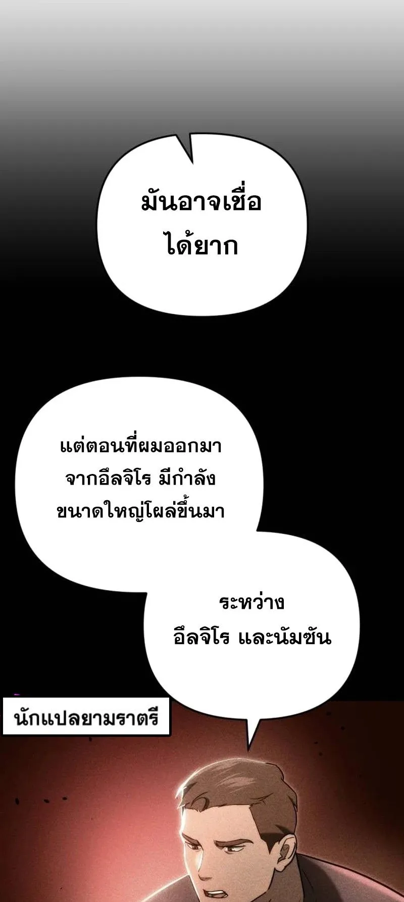 Hiding the logistics center in Apocalypse ตอนที่ 15 หน้า 33