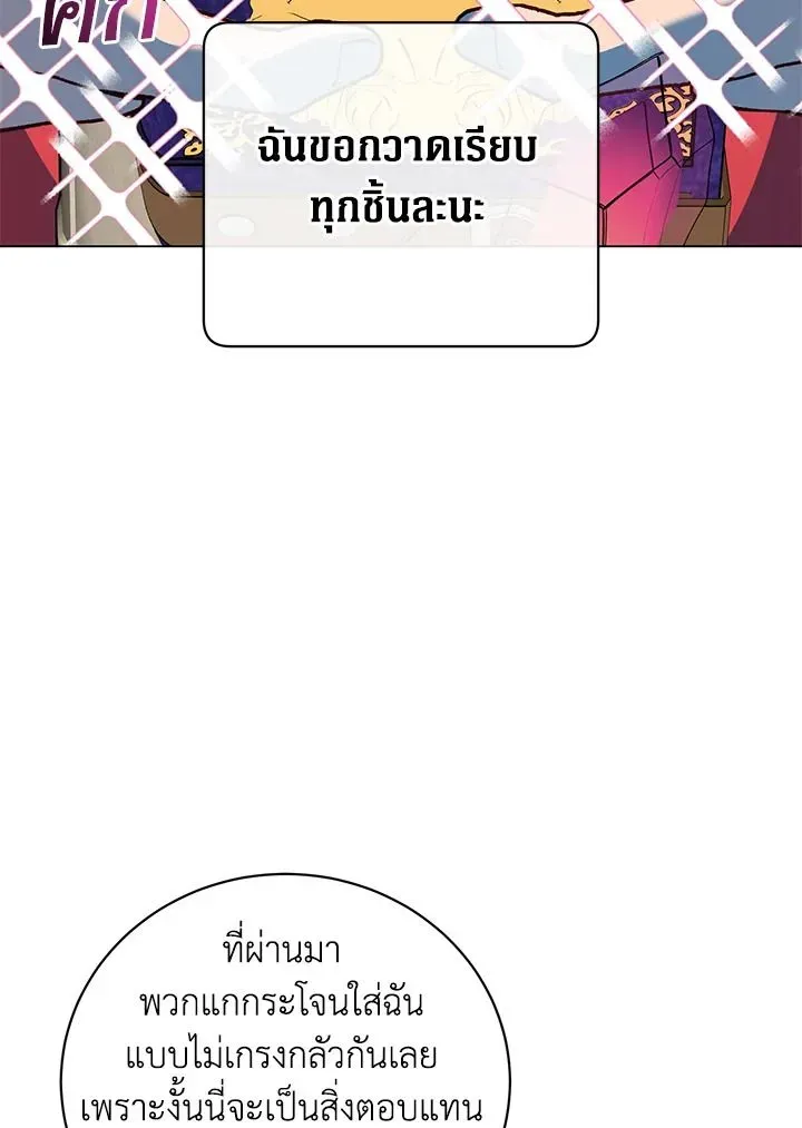 The Max Level Hero has Returned ตอนที่ 203 หน้า 36