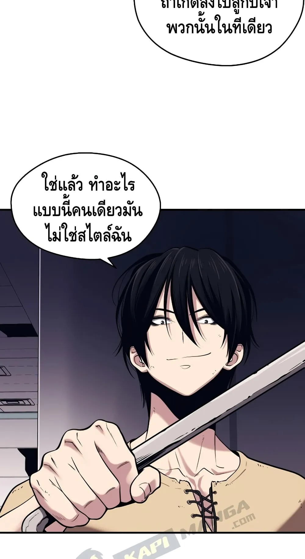 Seoul Station’s Necromancer ตอนที่ 3 หน้า 39