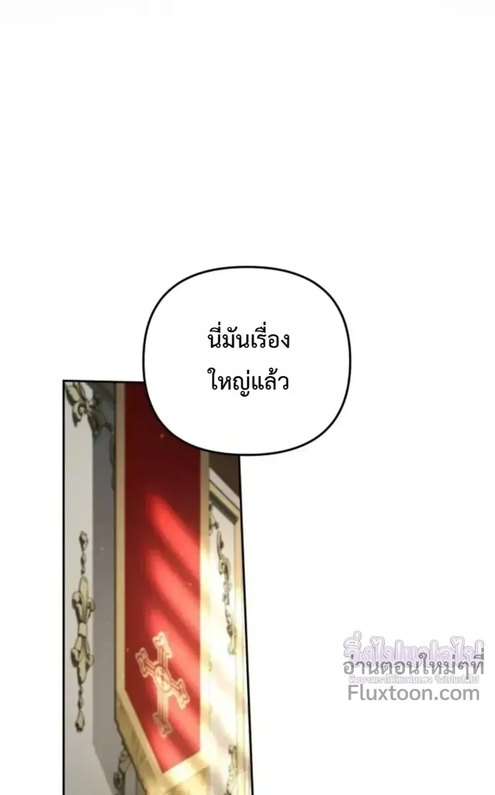 Sovereign of the Infinite Clones ตอนที่ 74 หน้า 67