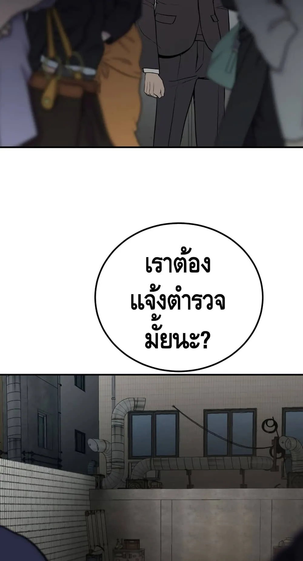 Manager Kim ตอนที่ 1 หน้า 143