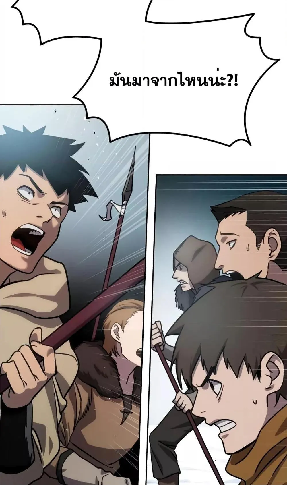 Star-Embracing Swordmaster ตอนที่ 6 หน้า 74