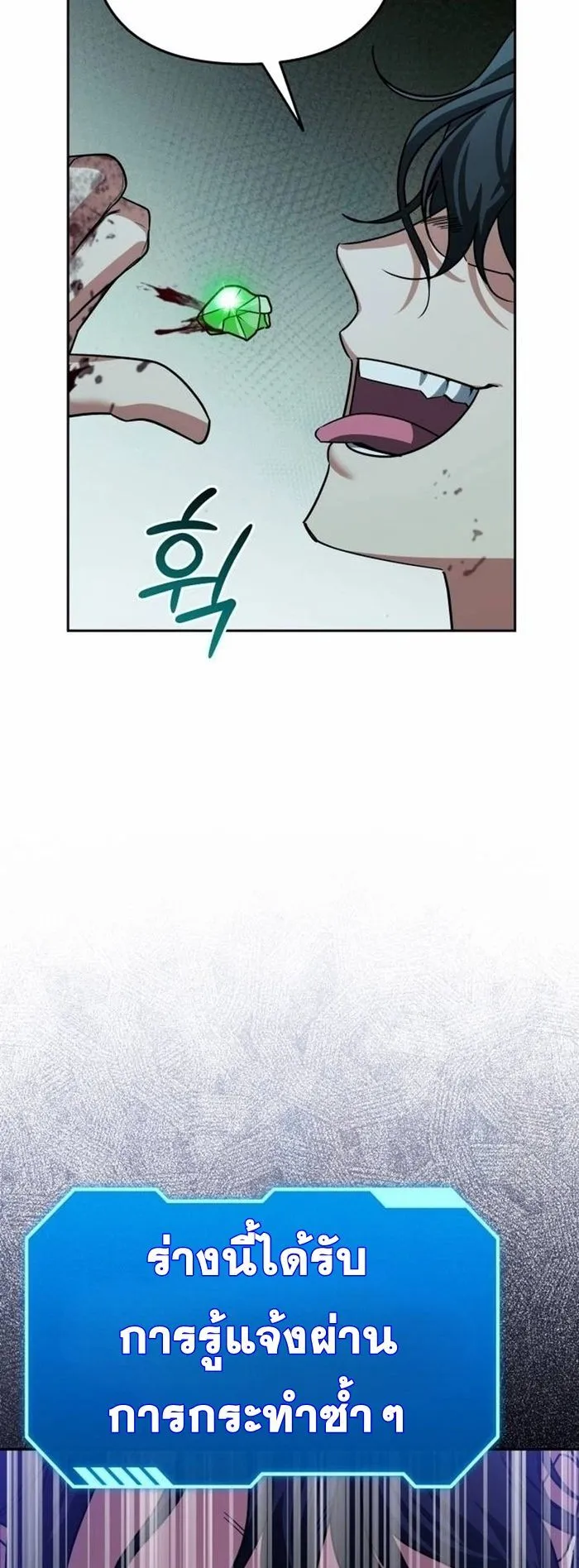 Sovereign of the Infinite Clones ตอนที่ 24 หน้า 53