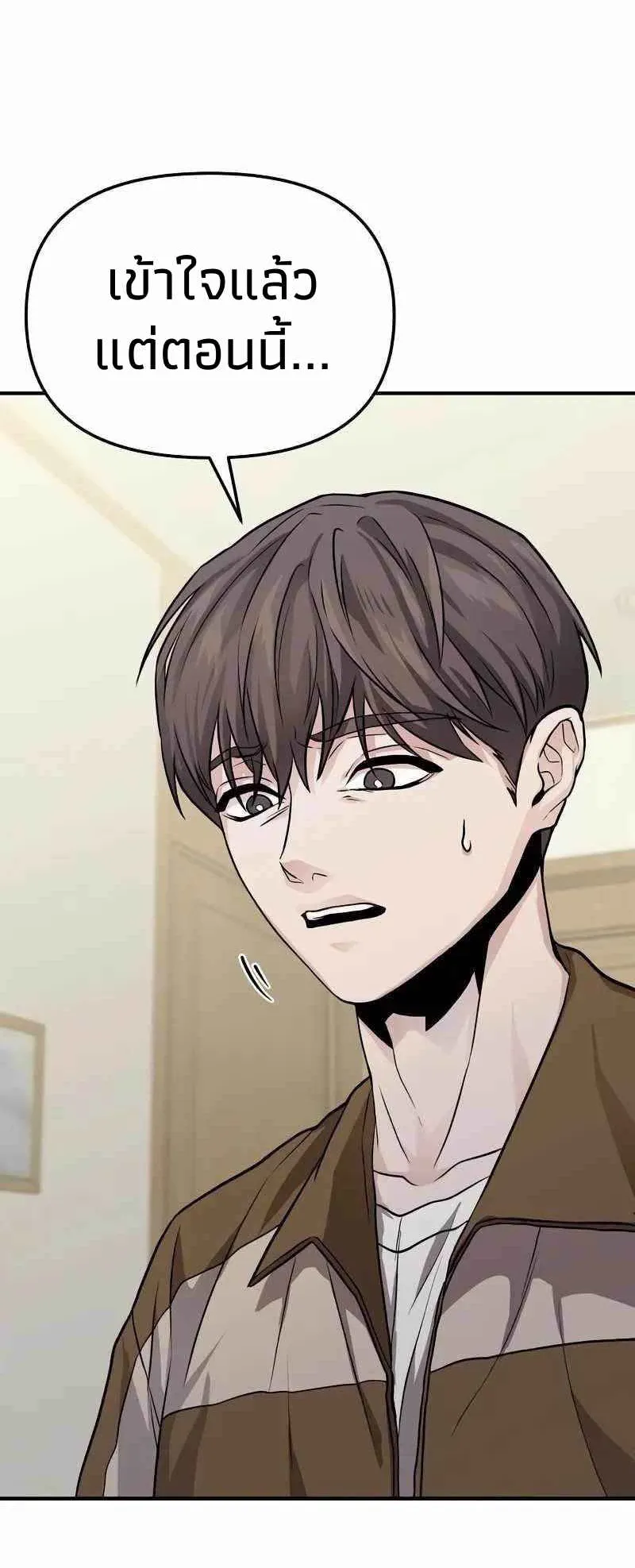 Absolute Person in Every Corner ตอนที่ 7 หน้า 115