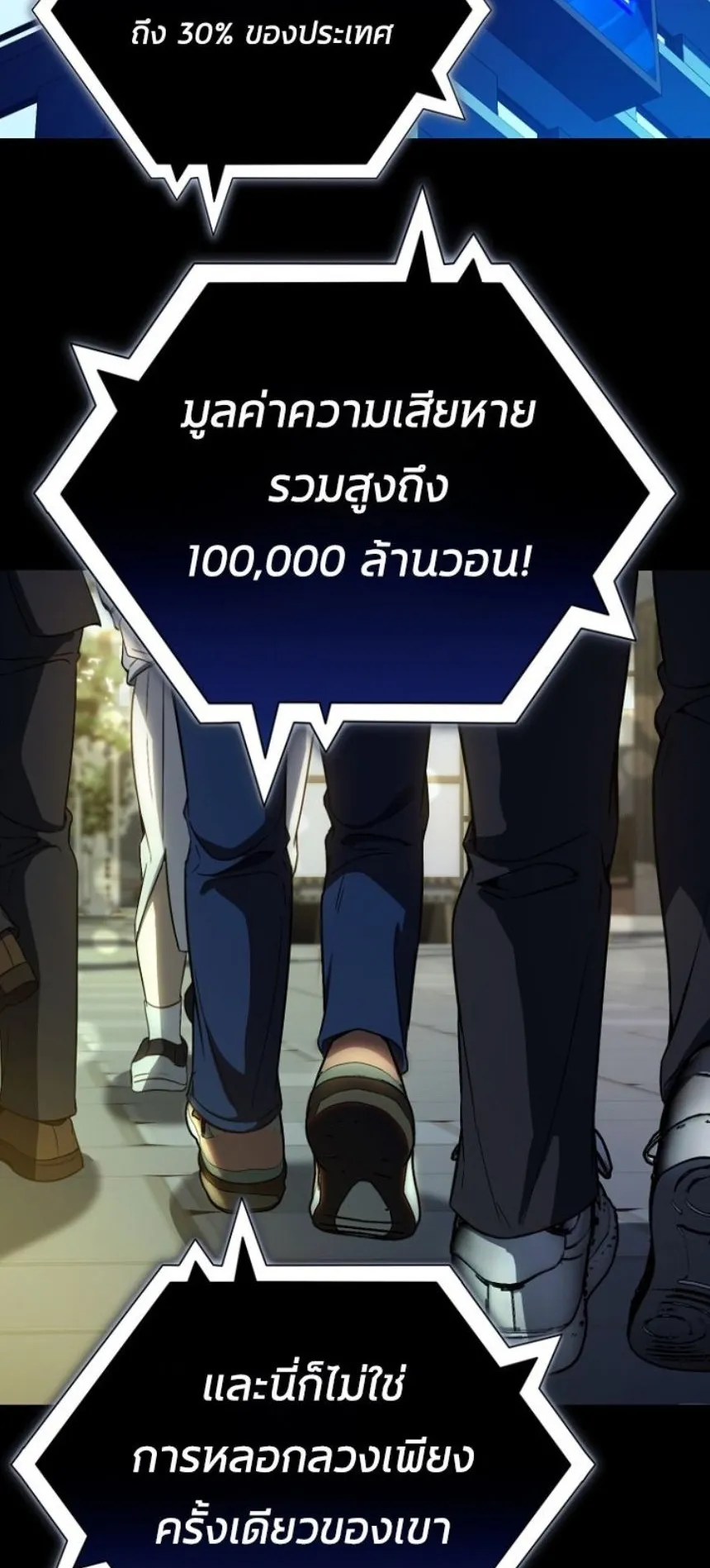 A Thousand Faces ตอนที่ 1 หน้า 4