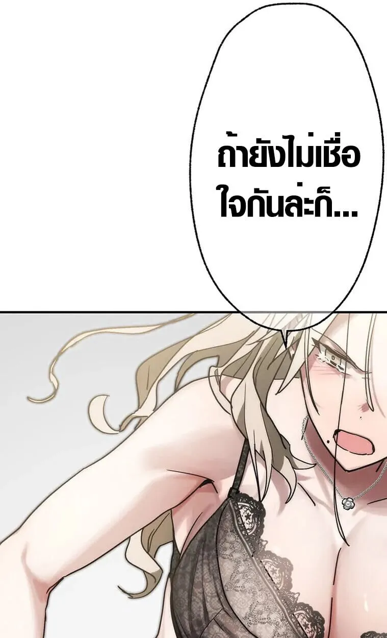 Aristocrat’s Revenge ตอนที่ 34 หน้า 35
