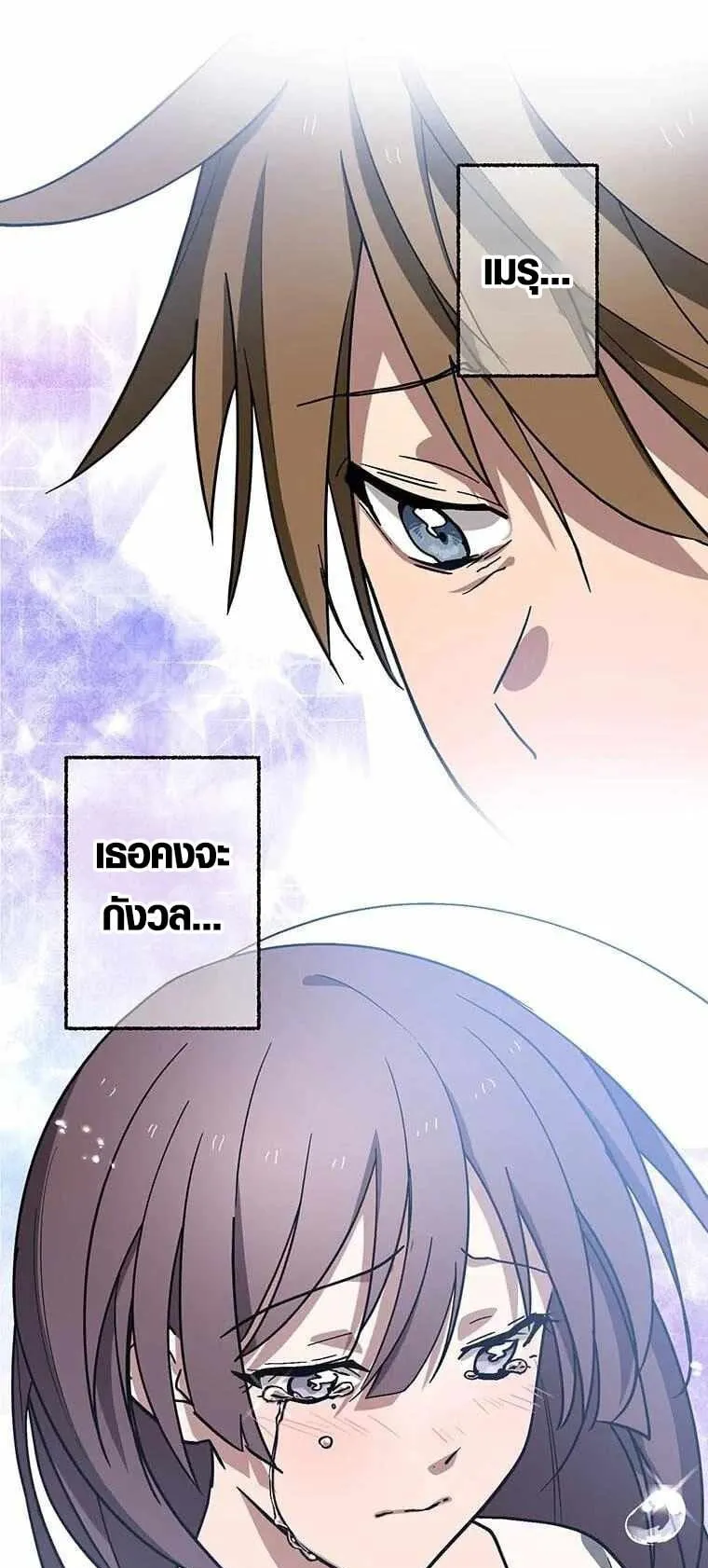 Aristocrat’s Revenge ตอนที่ 2 หน้า 31