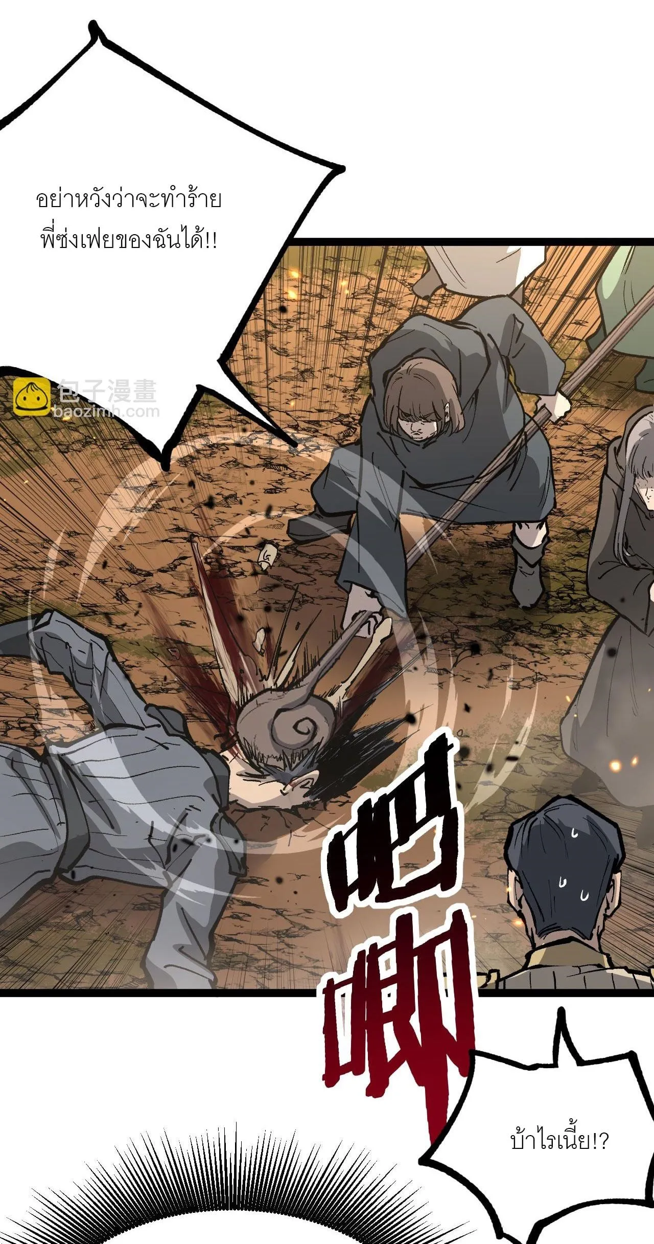 God-level Assassin, I Am the Shadow ตอนที่ 13 หน้า 53