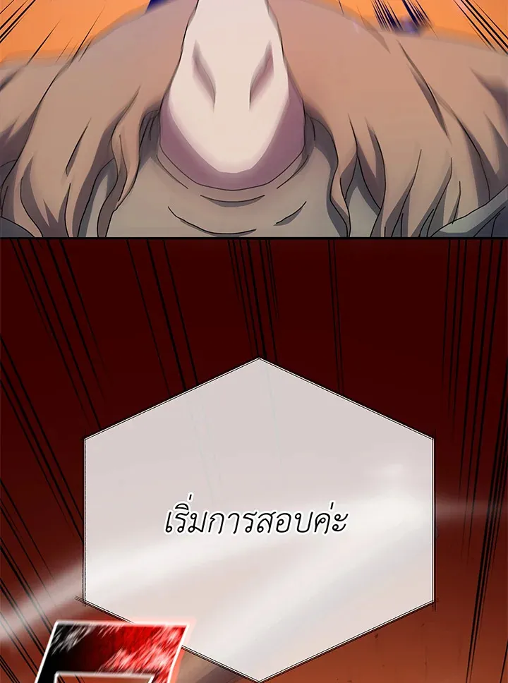Necromancer Academy’s Genius Summoner Chapter 41 หน้า 36