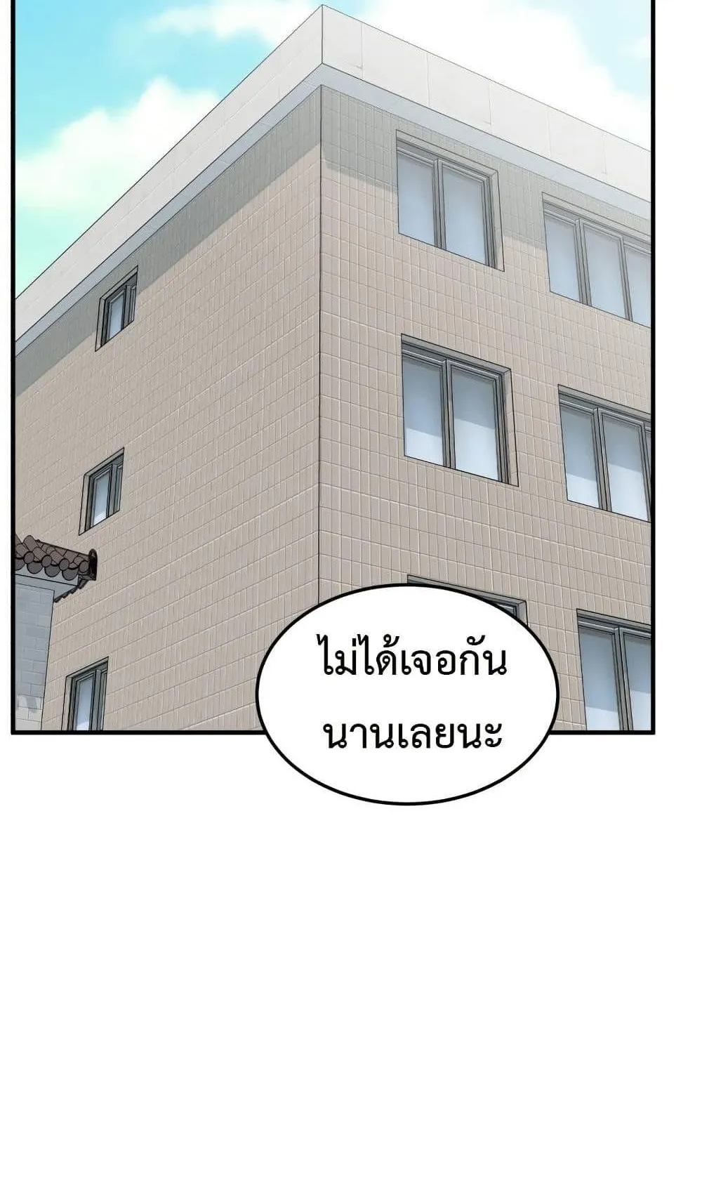 Investor Who Sees the Future ตอนที่ 1 หน้า 59
