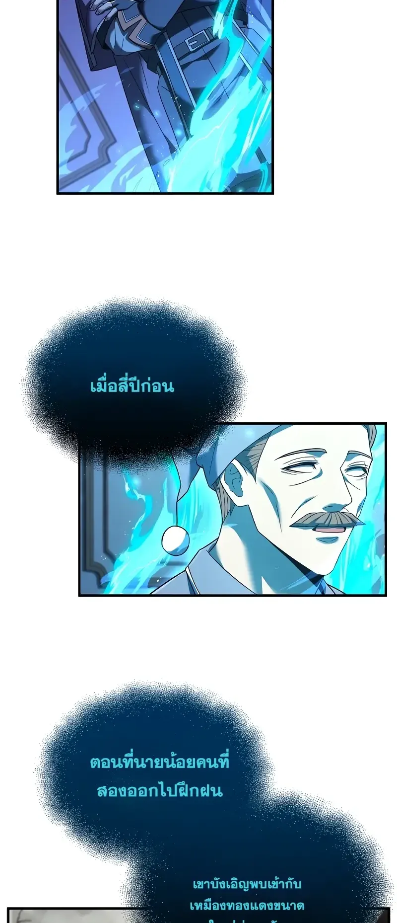 Death King Karnak ตอนที่ 3 หน้า 9