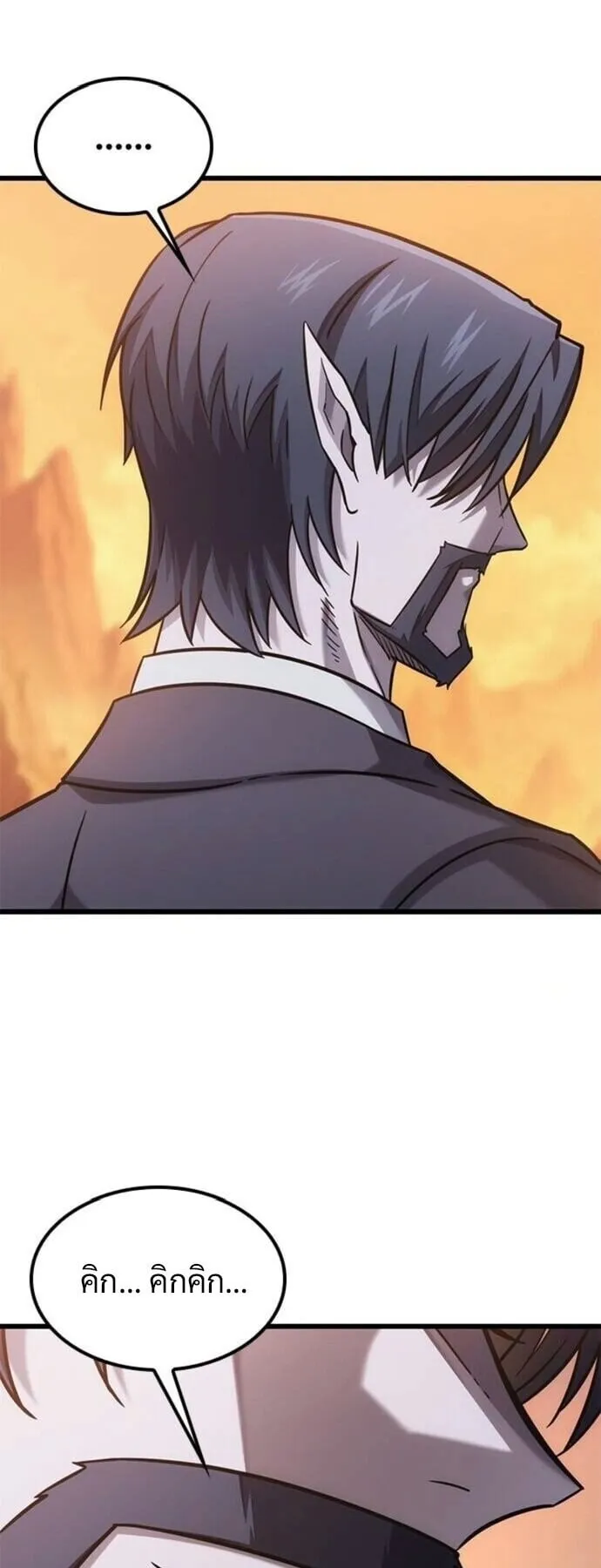 What a Bountiful Harvest, Demon Lord! ตอนที่ 29 หน้า 21