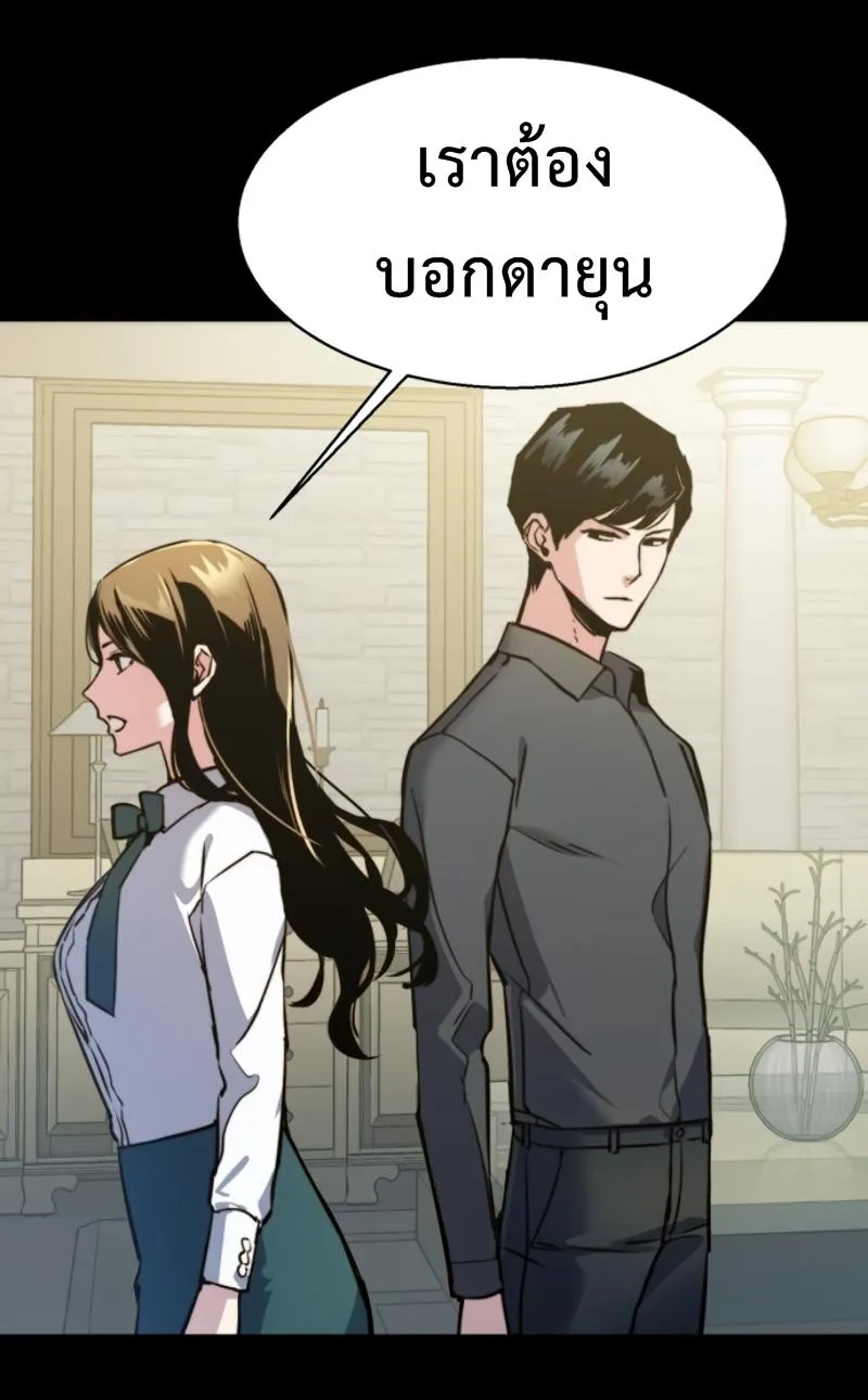 Mercenary Enrollment ตอนที่ 14 หน้า 29