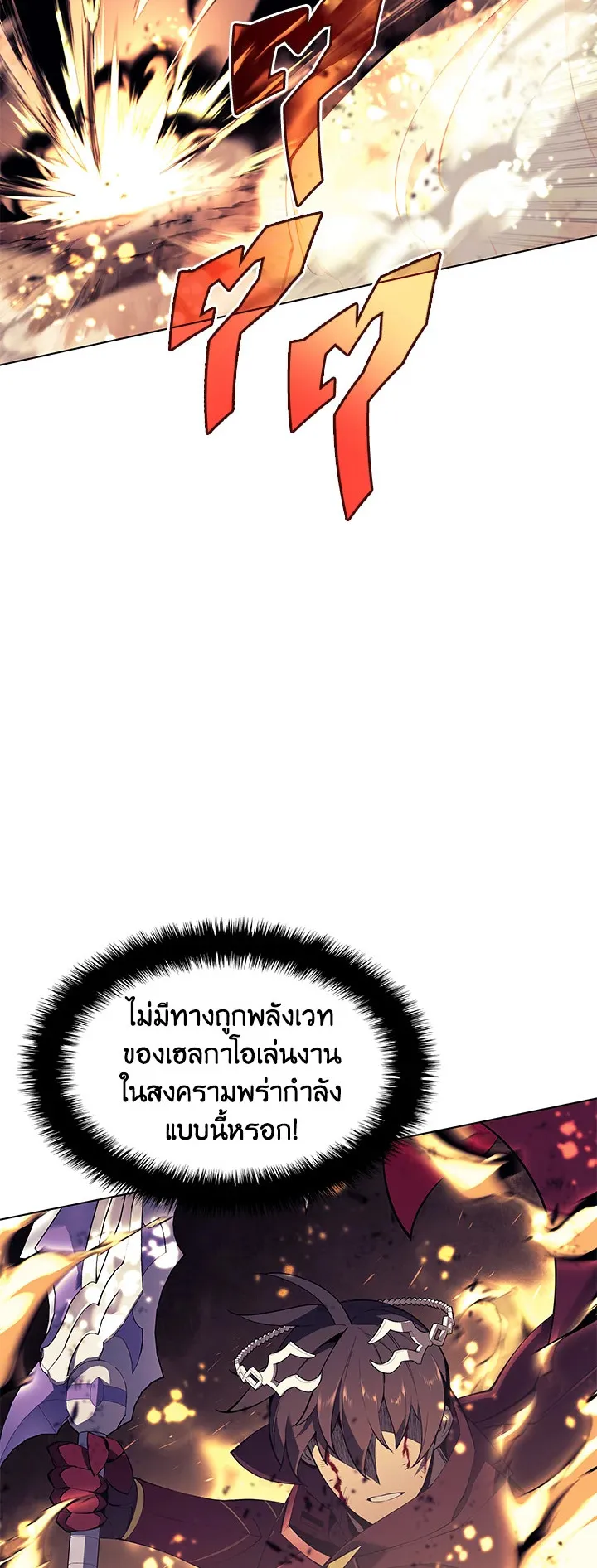 Overgeared ตอนที่ 91 หน้า 24