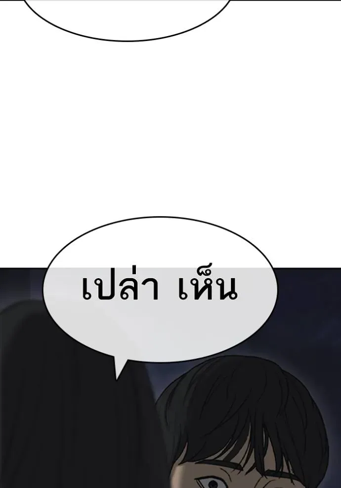 Loser Life 2 ตอนที่ 43 หน้า 128