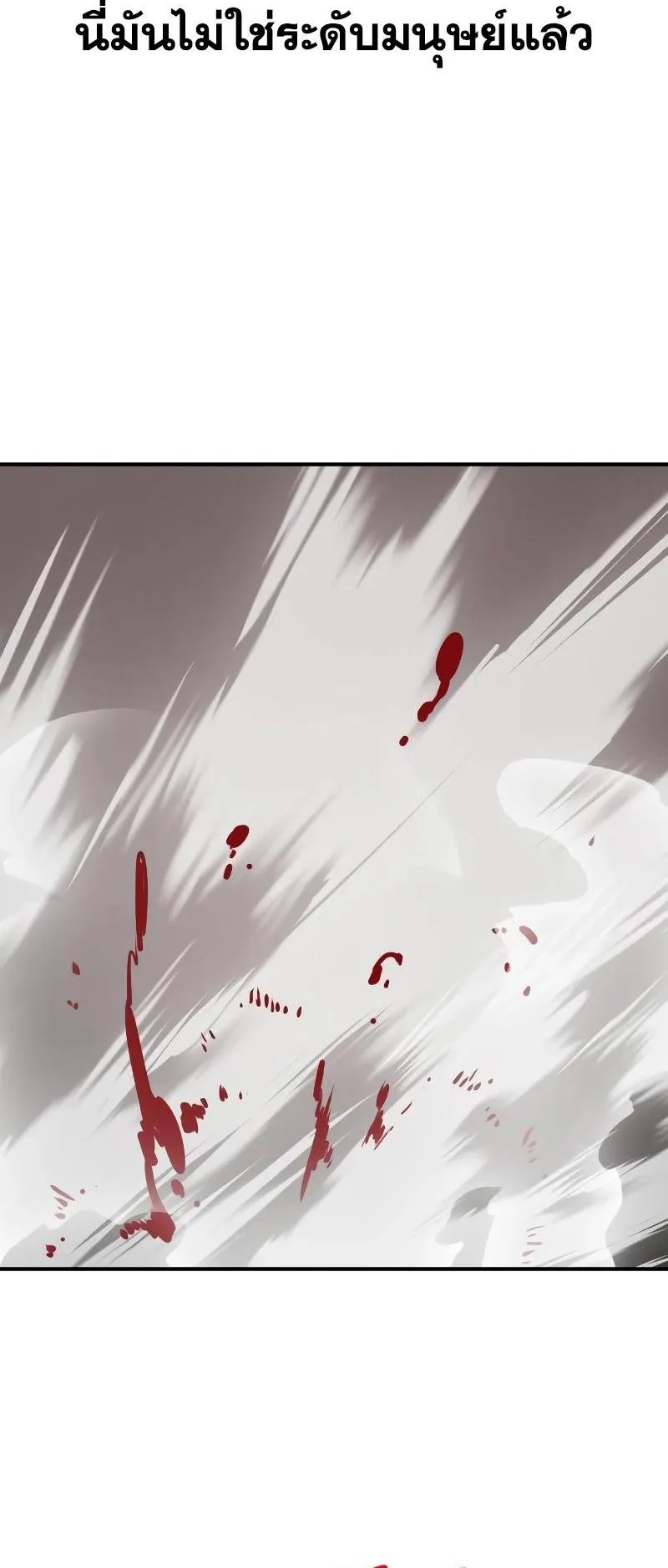 Reincarnation Path of The Underworld King ตอนที่ 7 หน้า 23