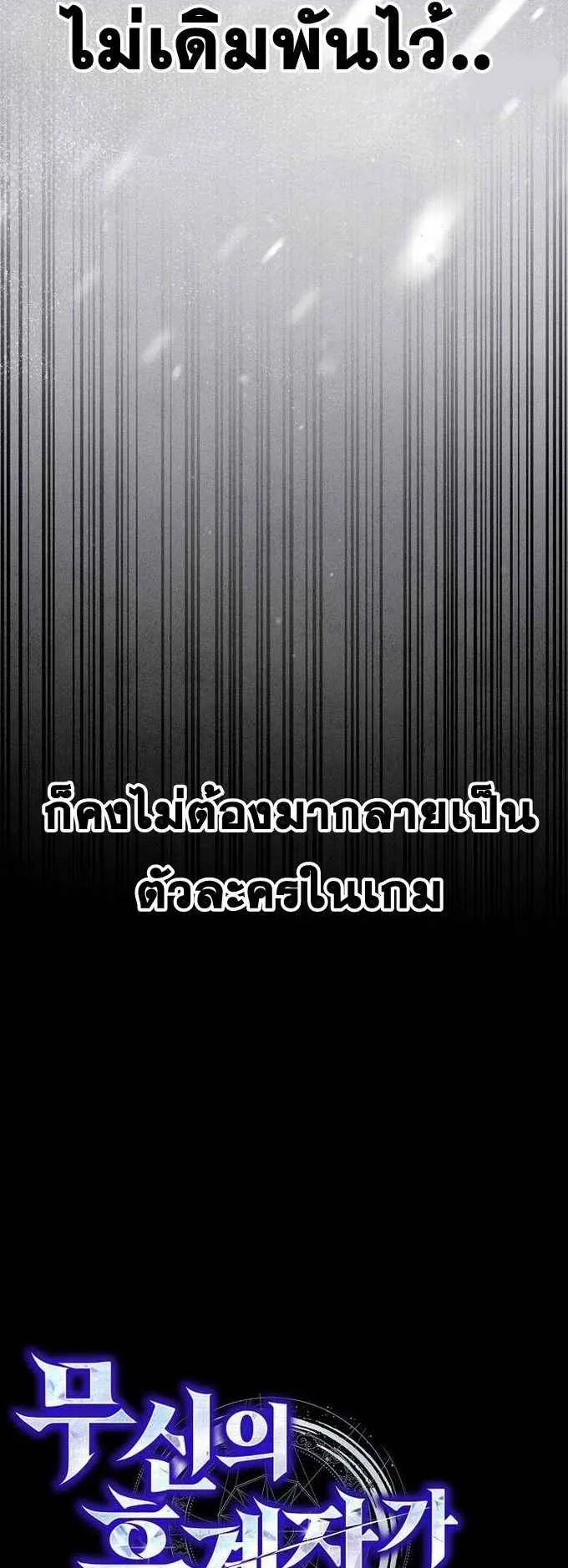 I Became the Successor of the Martial God ตอนที่ 1 หน้า 13
