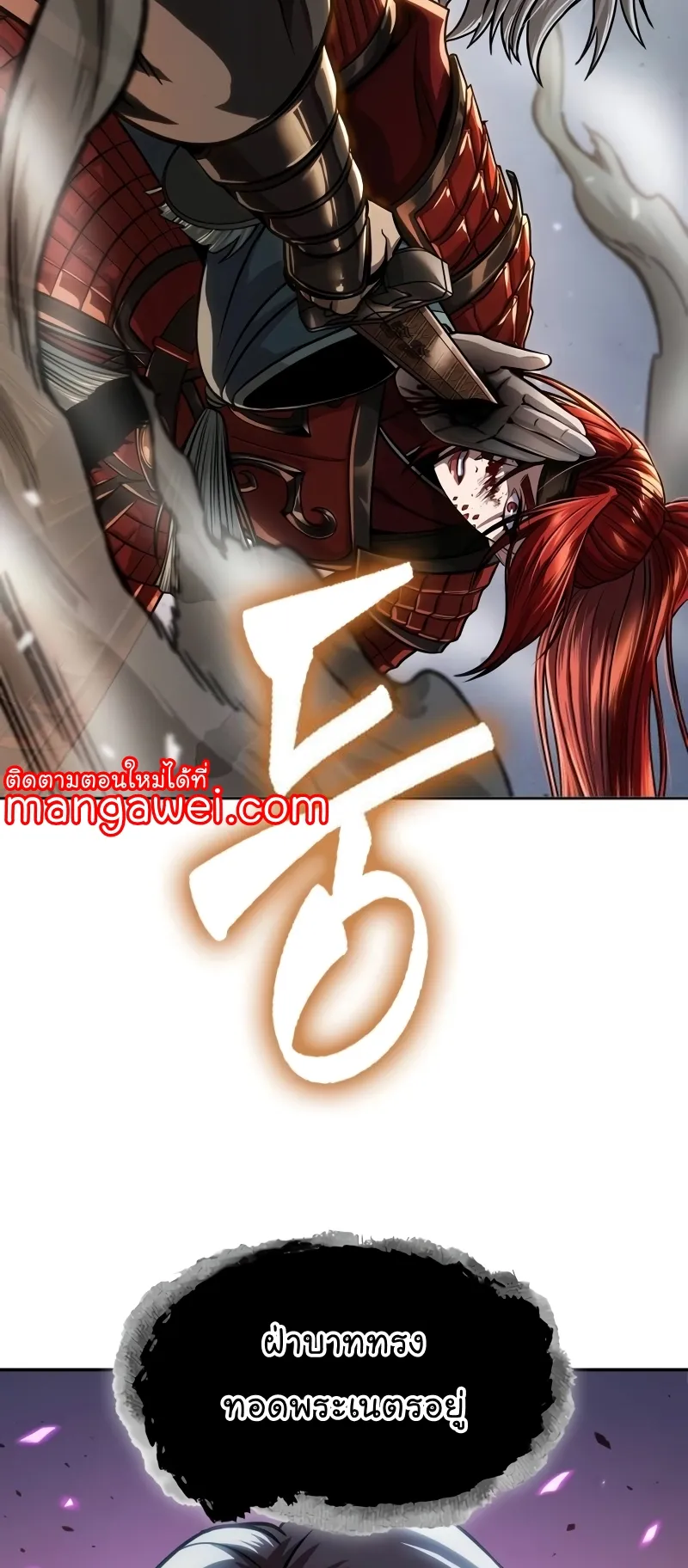 Nano Machine Chapter 216 หน้า 40