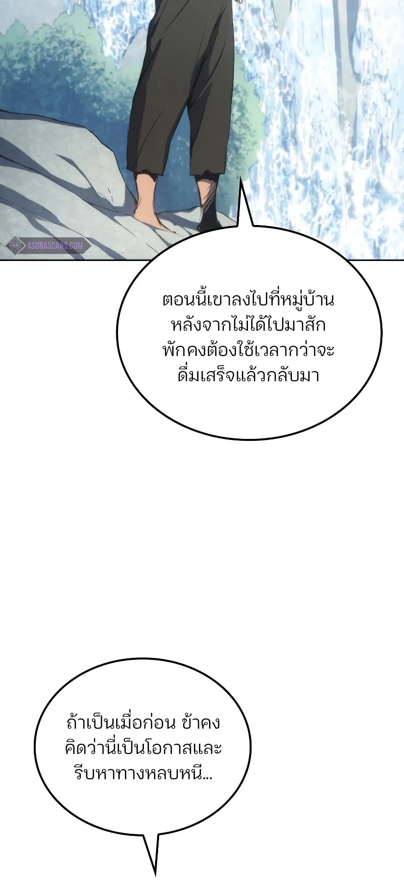 The Indomitable Martial King ตอนที่ 3 หน้า 60