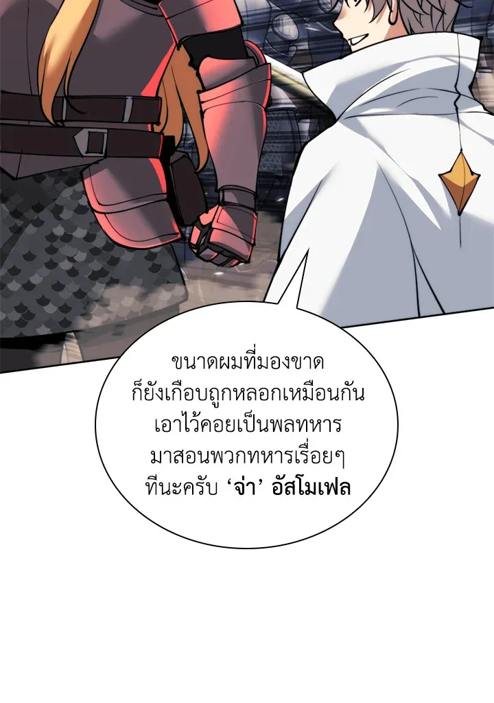 Overgeared ตอนที่ 249 หน้า 63