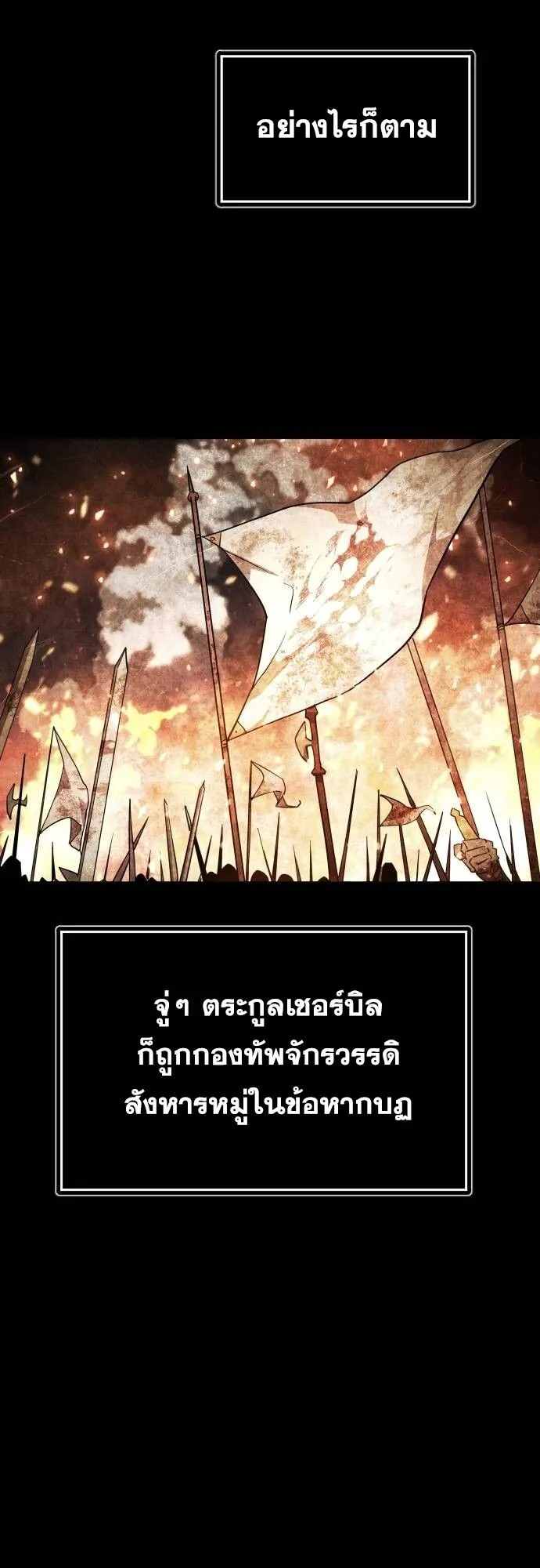 The Genius Mage Who Uses His Fists ตอนที่ 16 หน้า 17