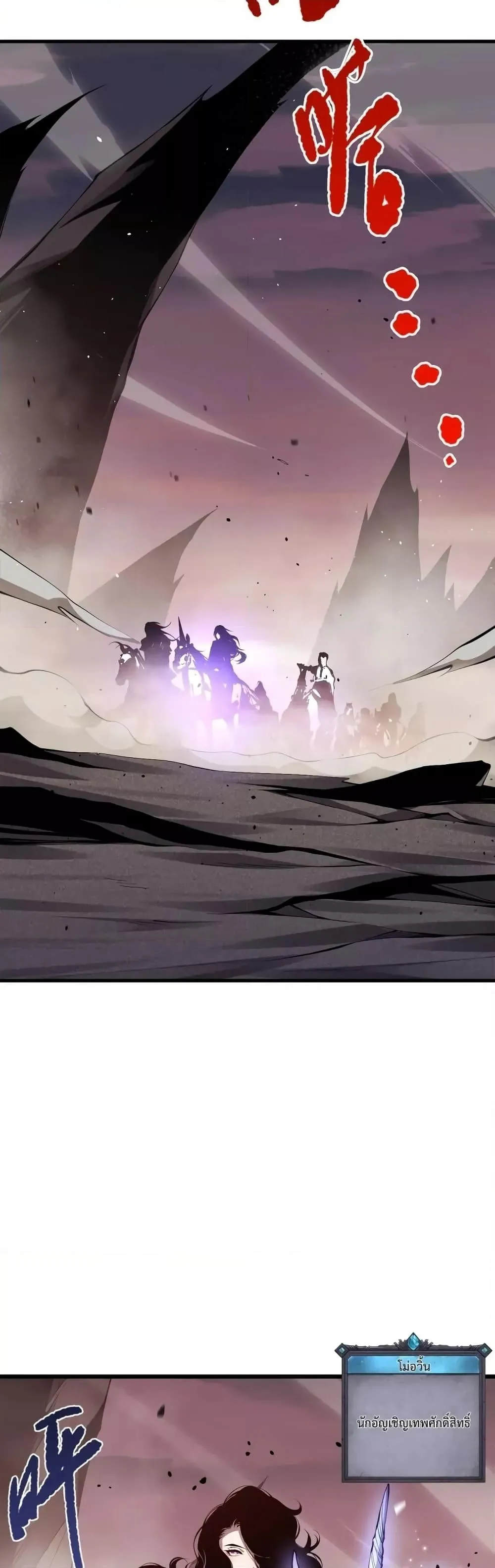 Disastrous Necromancer ตอนที่ 41 หน้า 11