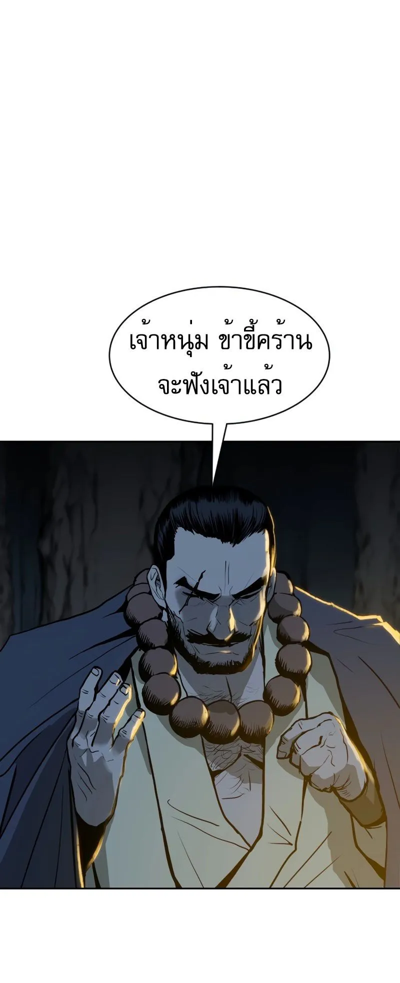 The Tales of Heaven and Earth ตอนที่ 1 หน้า 99