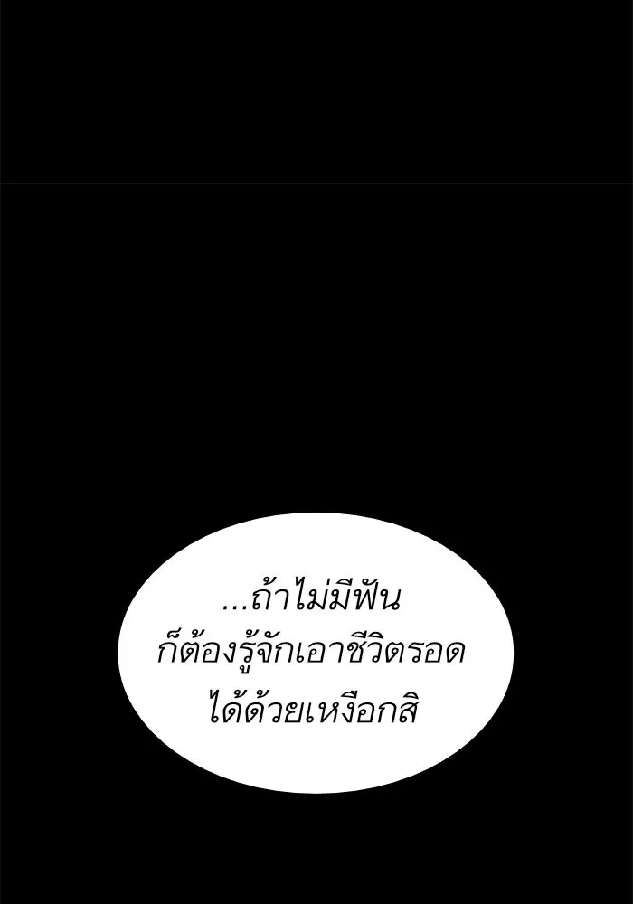 Nano Machine Chapter 24 หน้า 18