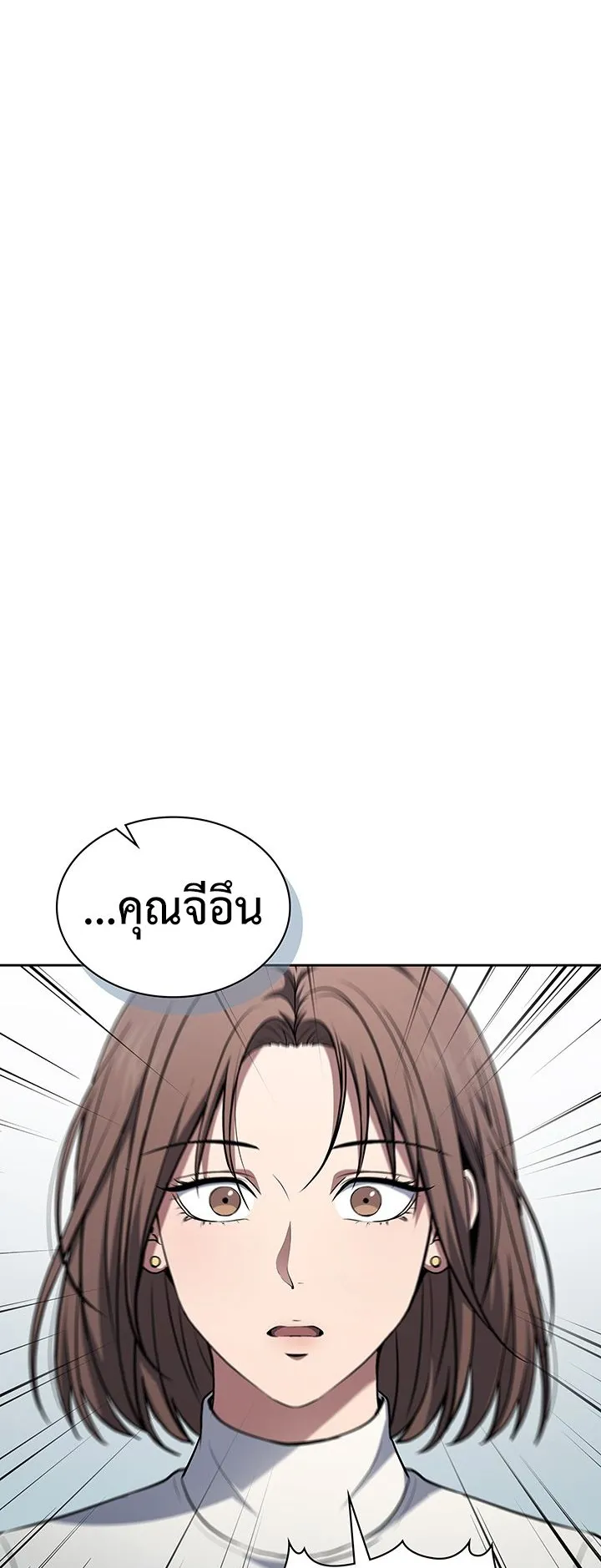 How to Survive Restructuring ตอนที่ 8 หน้า 14