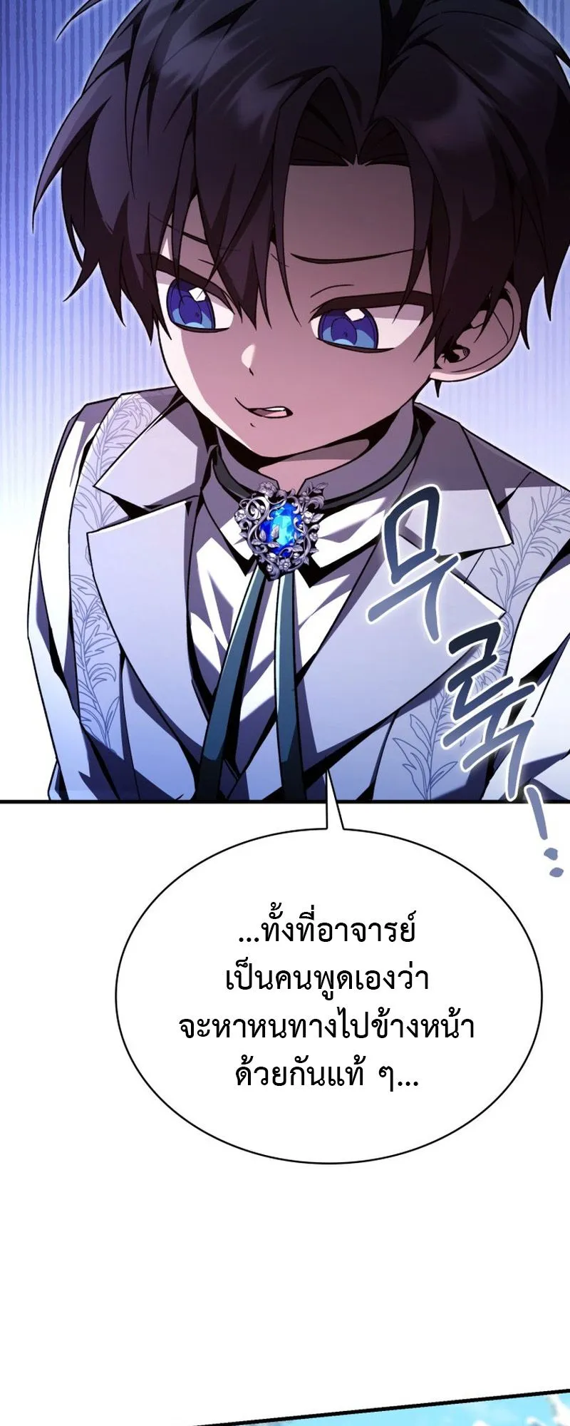 Dukedom’s Legendary Prodigy ตอนที่ 4 หน้า 57
