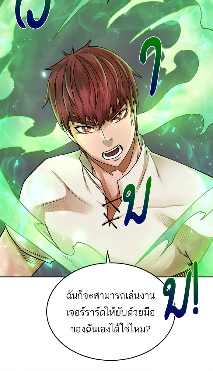 Dungeons & Artifacts ตอนที่ 3 หน้า 73