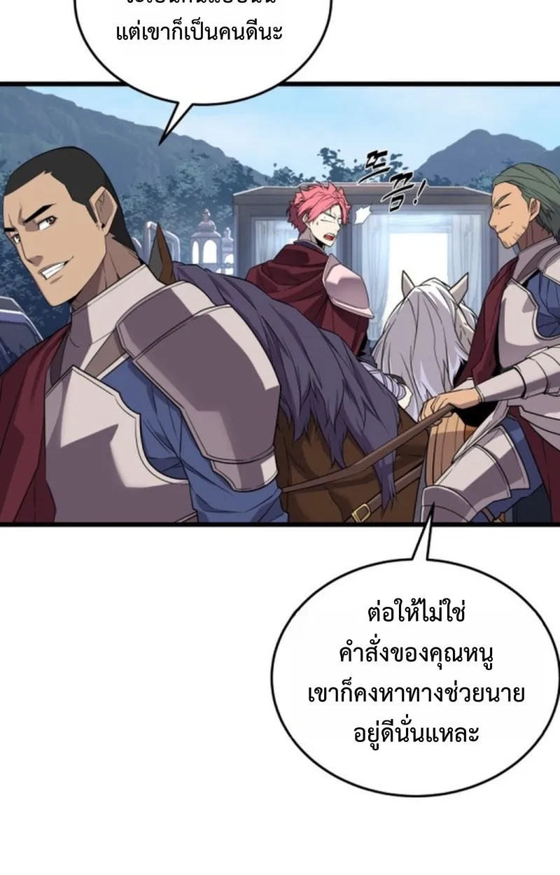 Player of a Fallen Noble Family ตอนที่ 18 หน้า 62