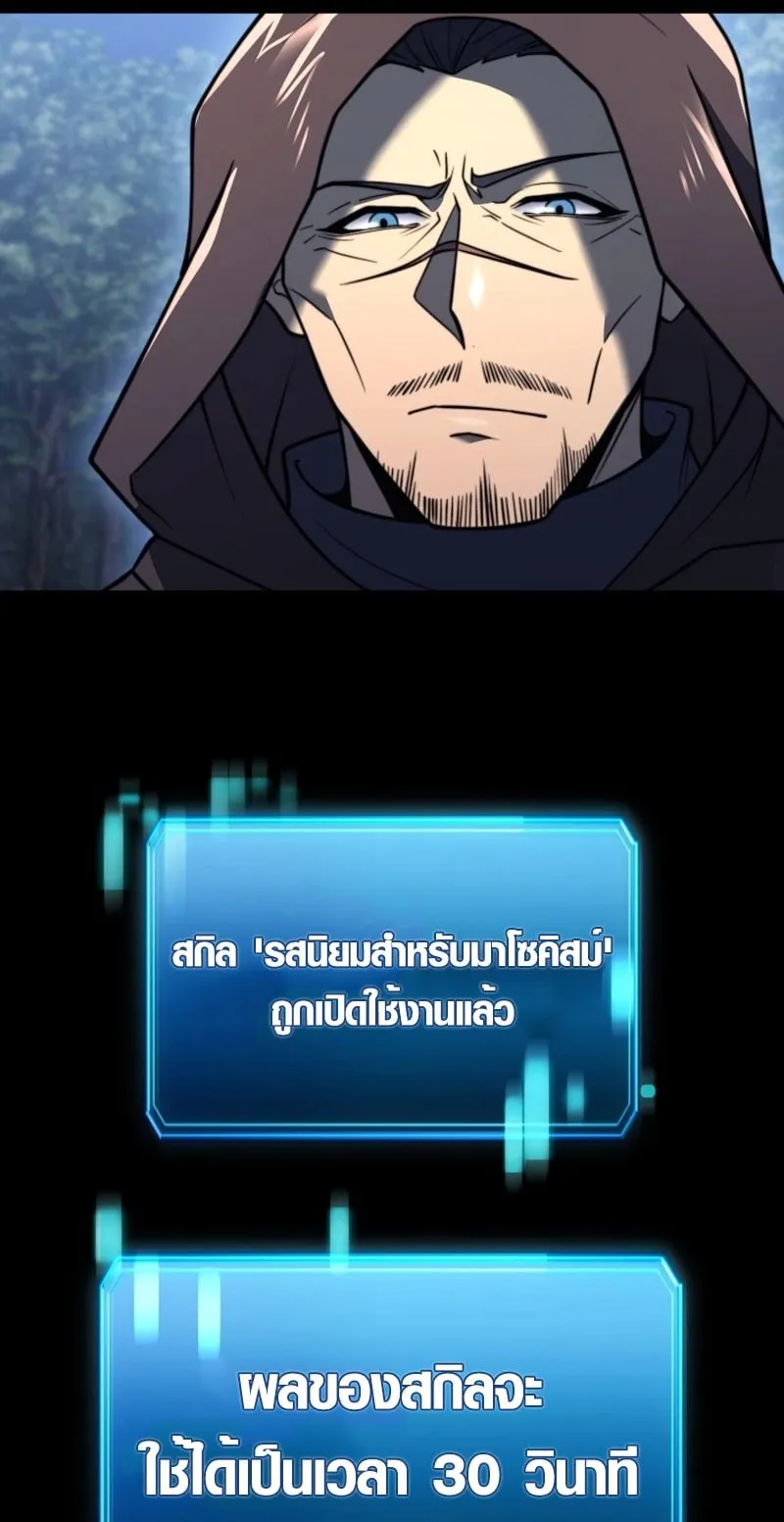 God-Tier Extra’s Ultimate Guide ตอนที่ 3 หน้า 35