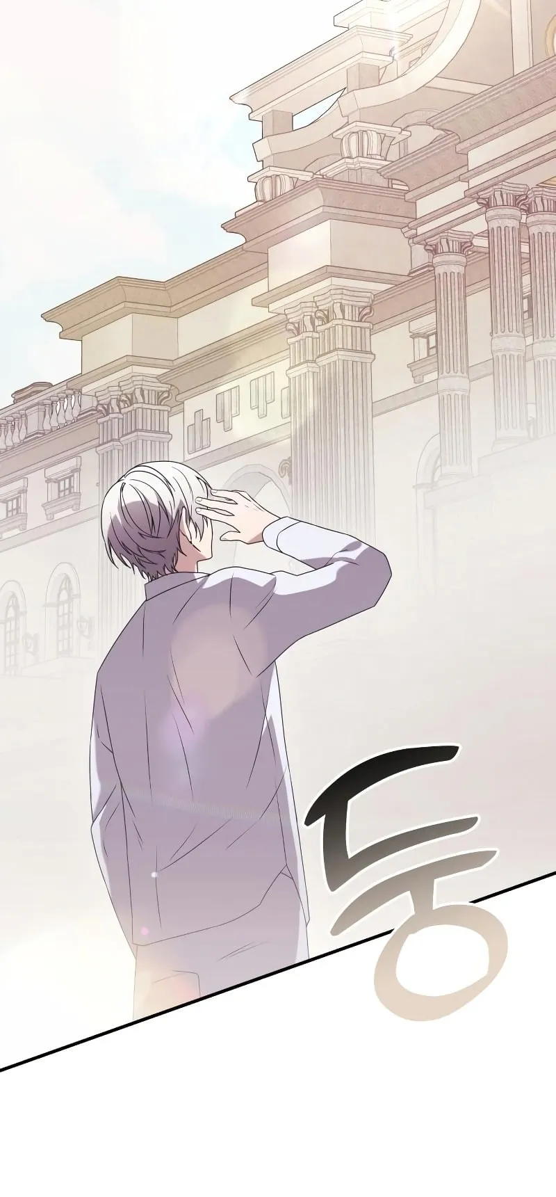 Terminally-Ill Genius Dark Knight ตอนที่ 2 หน้า 85