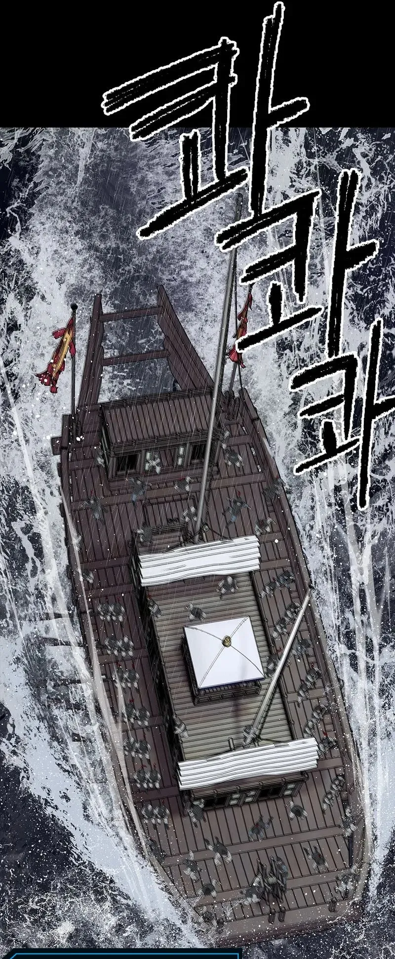 The Iron Emperor ตอนที่ 2 หน้า 113