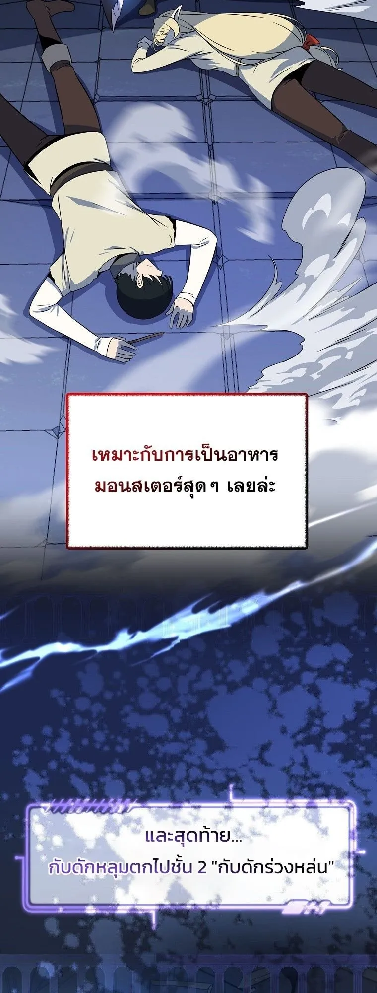 The Turn-Based Mage ตอนที่ 2 หน้า 25