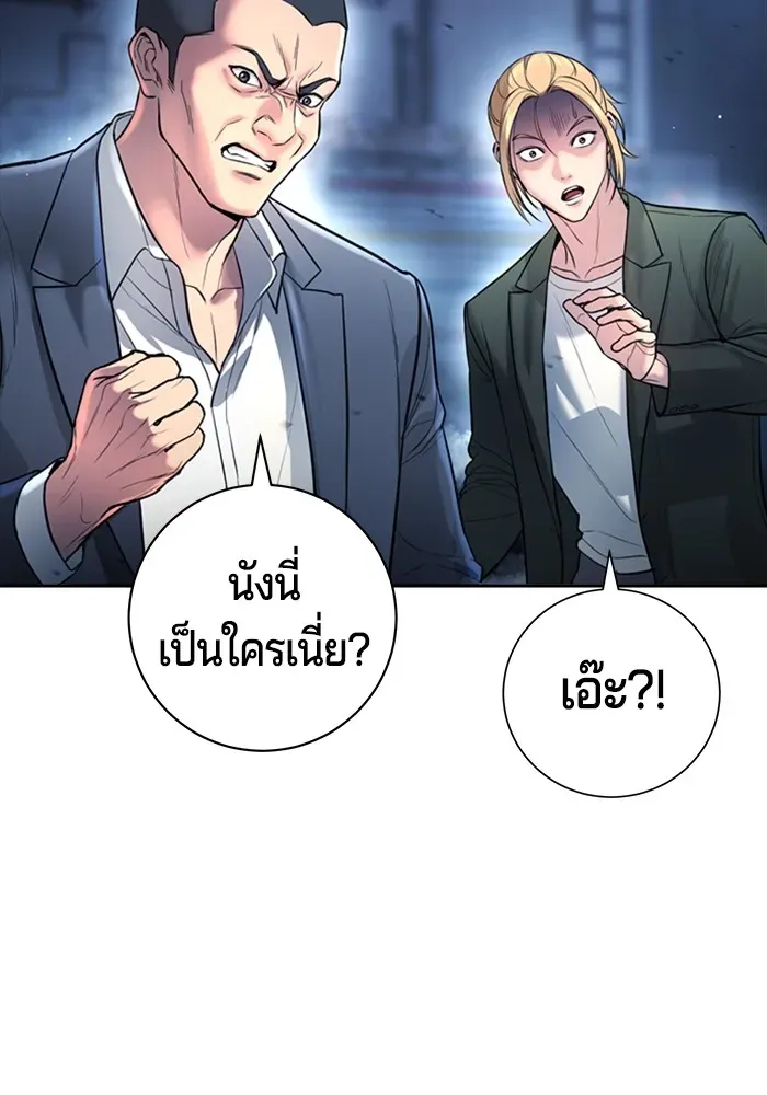 Gu Sera ตอนที่ 1 หน้า 40