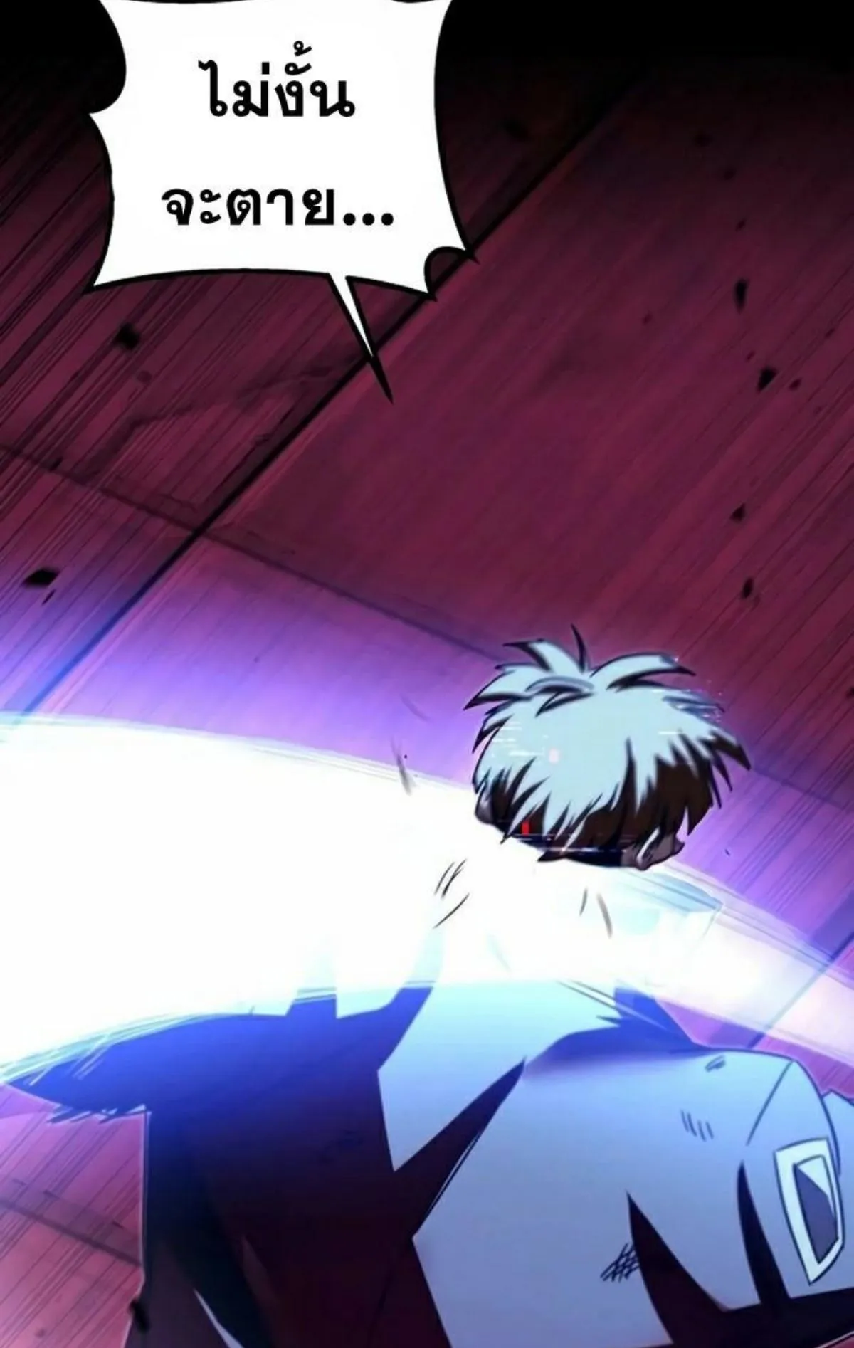 I Took Over The Academy With a Single Sashimi Knife ตอนที่ 3 หน้า 43