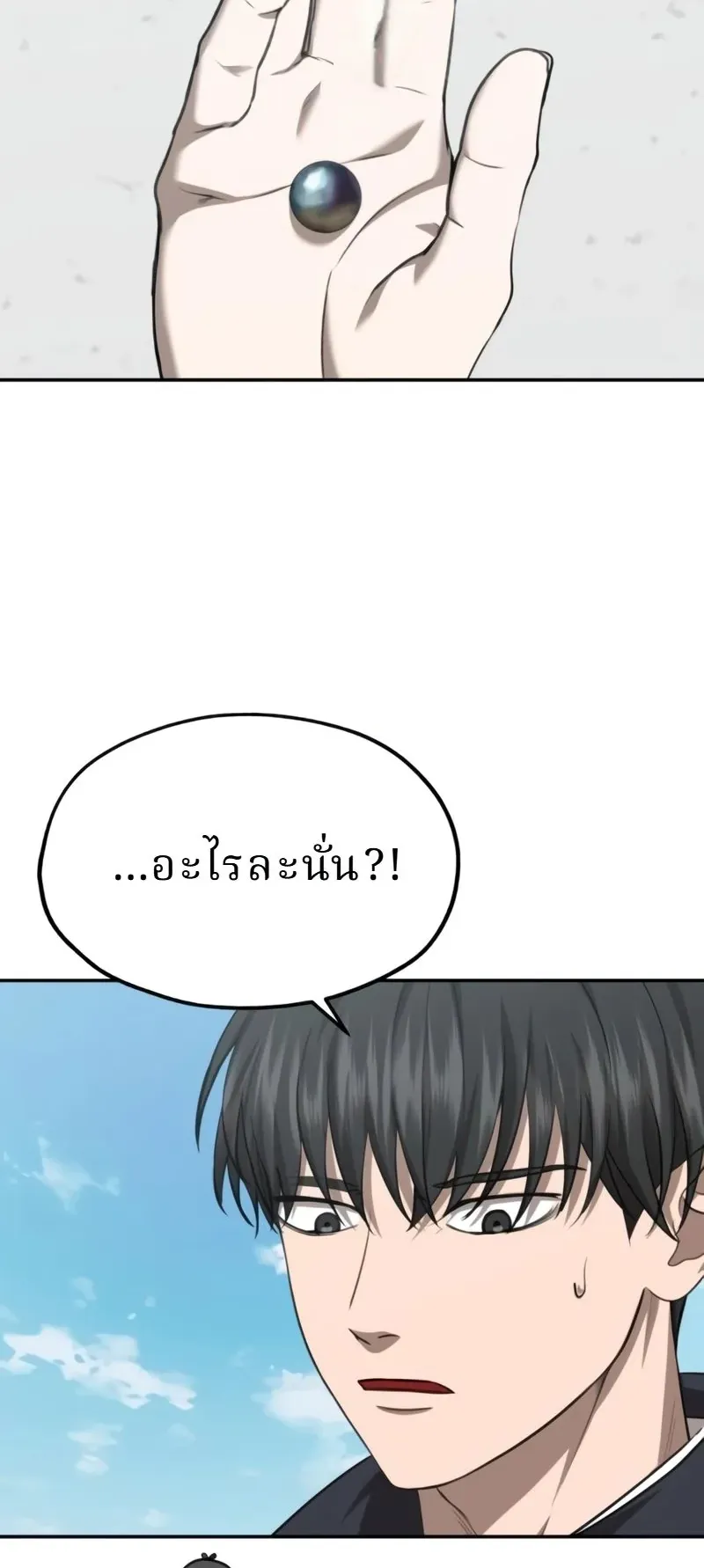 Why You Shouldn’t Enter a Haunted House ตอนที่ 30 หน้า 63