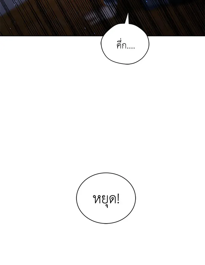 Necromancer Academy’s Genius Summoner Chapter 9 หน้า 109