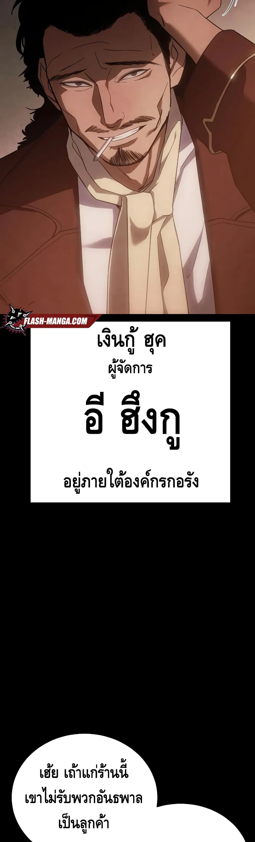 Baek XX ตอนที่ 11 หน้า 15