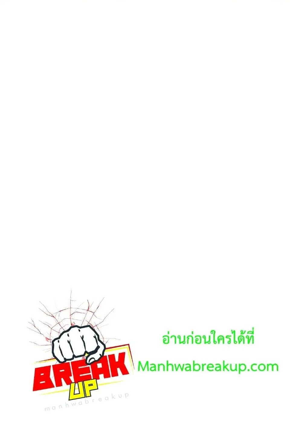 Helmut: The Forsaken Child ตอนที่ 14 หน้า 81