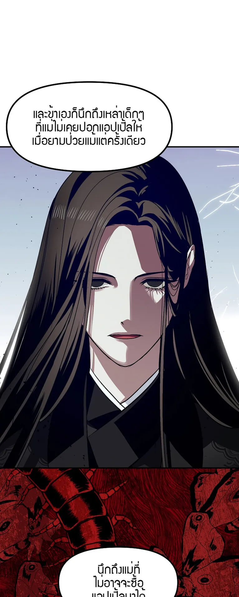 SSS-Class Suicide Hunter ตอนที่ 68 หน้า 39