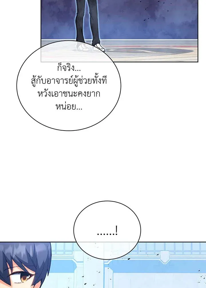 Necromancer Academy’s Genius Summoner Chapter 54 หน้า 10