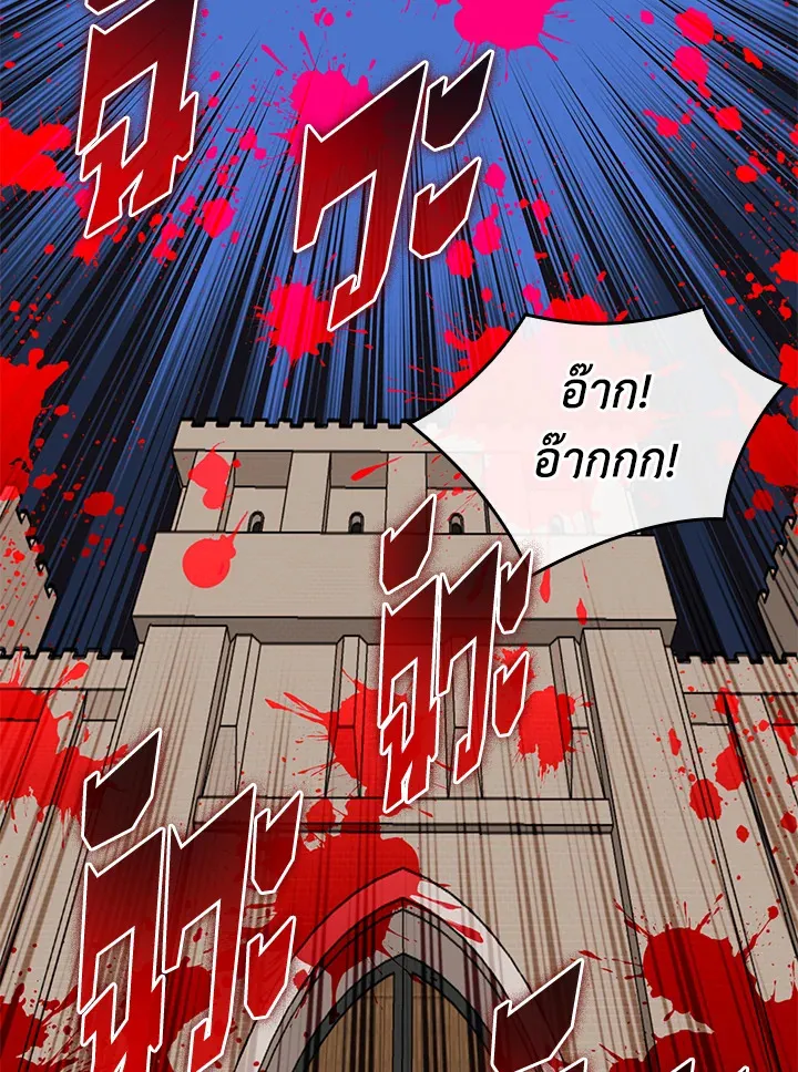 Overgeared ตอนที่ 249 หน้า 148