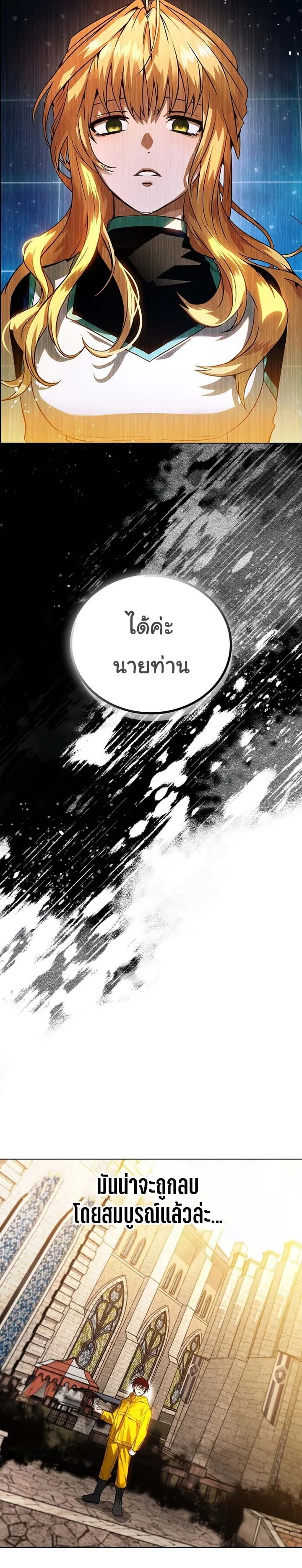 Bad Ending Maker ตอนที่ 1 หน้า 64