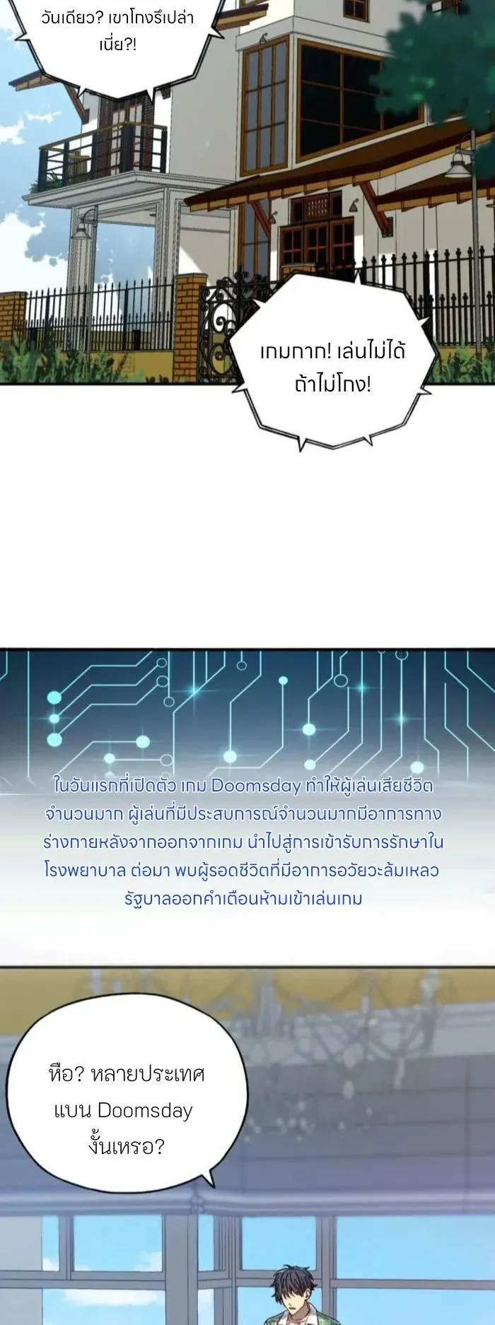 Starting as the God of Wealth, Taming Billions of Divine Pets! ตอนที่ 4 หน้า 18