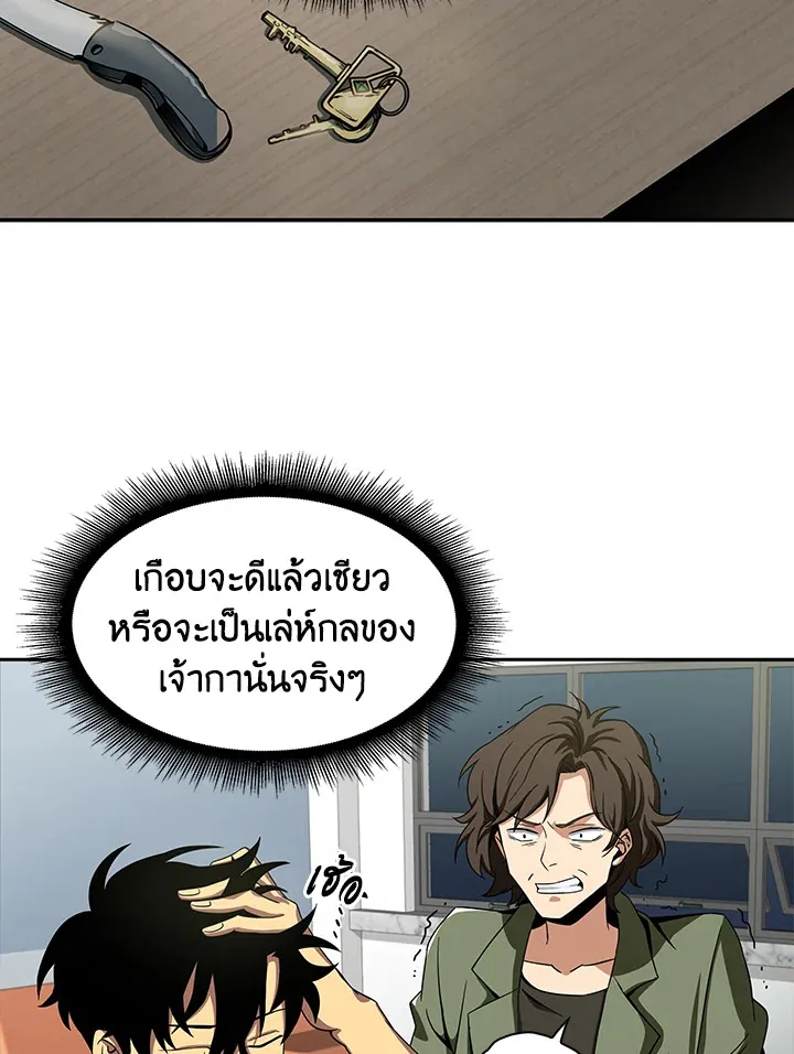 Tomb Raider King ตอนที่ 2 หน้า 17