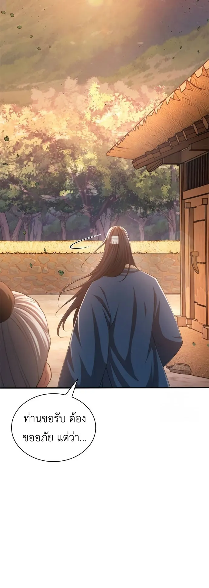Regression of the Yong Clan Heir ตอนที่ 10 หน้า 40